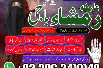 Amil baba in pakistan Kala jadu amil Amil baba lahore Kala jadu ka tor amil baba karachi  Kala jadu expert Amil baba bangali Amil baba kala jadu